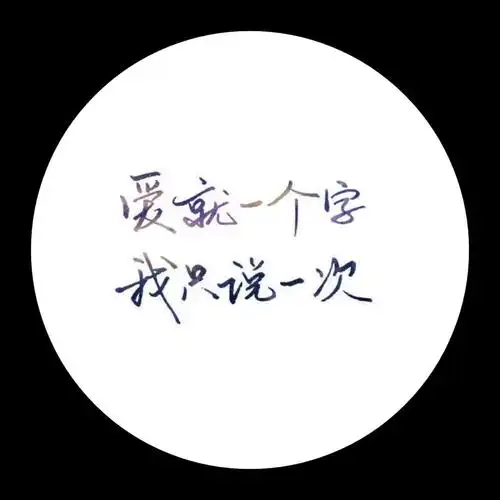 星空字可做头像需要的dd