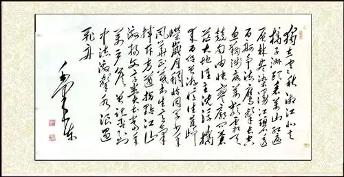 毛体书法《沁园春.长沙》集锦