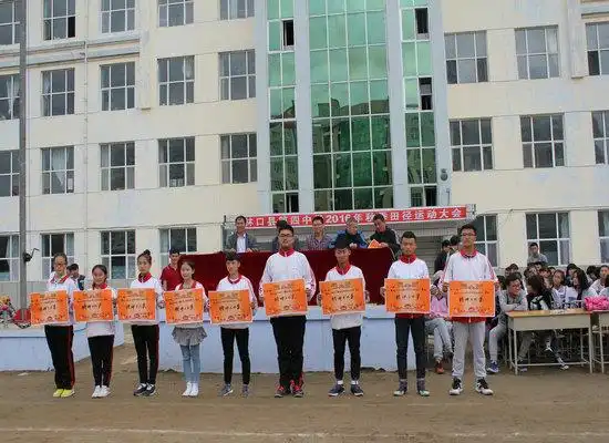 林口四中举行秋季运动会