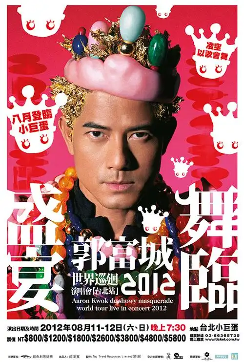 蓝光电影|蓝光原盘 [郭富城舞临盛宴世界巡回演唱会].aaron.kwok.de.