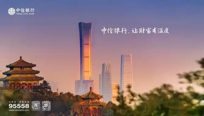 中信银行品牌焕新 让财富有温度