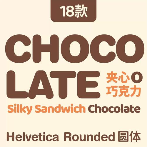 helvetica rounded圆体可爱圆润英文字体win/mac/procreate字体