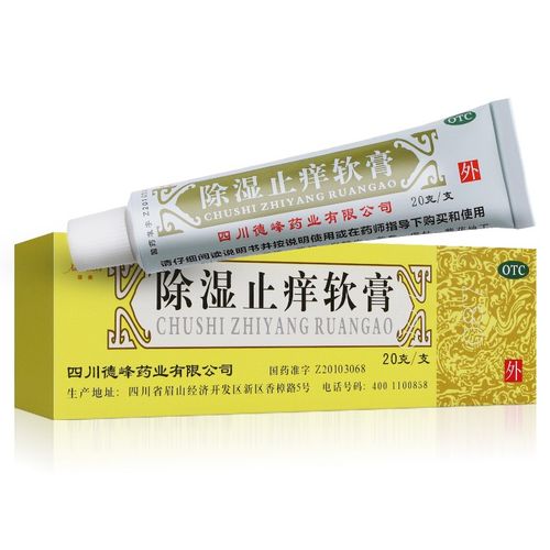 璇美 除湿止痒软膏 20g/支 清热除湿祛风止痒急性亚急性湿疹