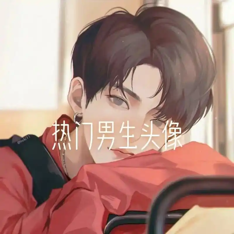 男生酷酷的头像 .#热门推荐 #热门音乐97 @#热门头像  - 抖音