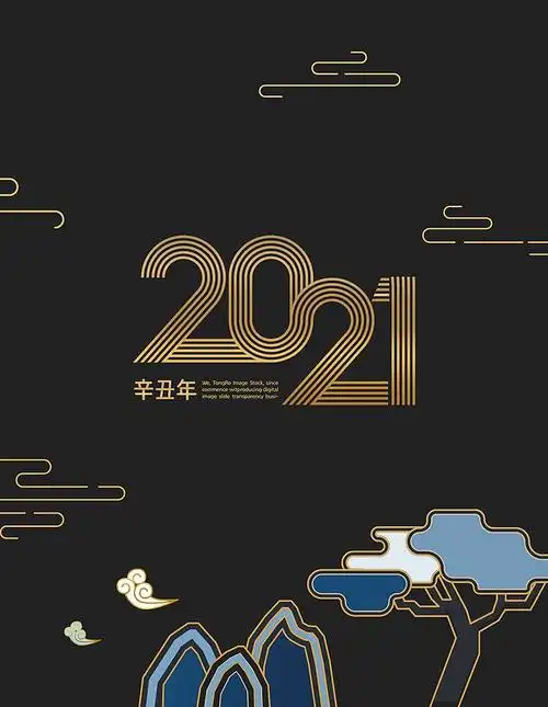 2021金色线条字辛丑新年海报psd素材–
