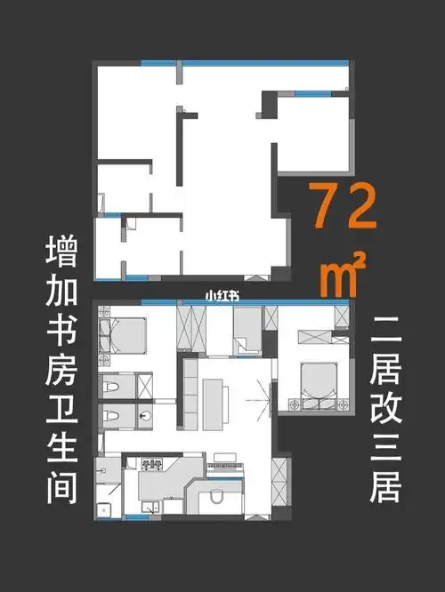 二居改三居增加主卧卫生间和独立书房