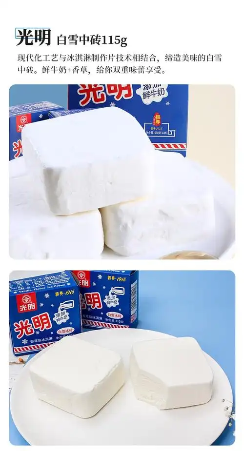 bright 光明 奶砖香草味冰淇淋 115g*4盒 - 京东商城价格拍6件76元包