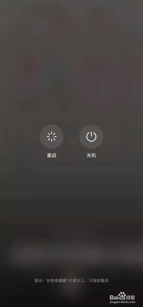 手机手电筒图标暗了怎么办