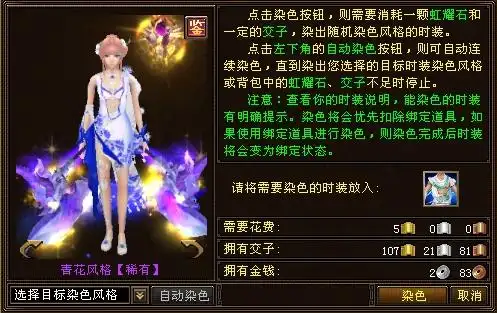 幸福来得太突然 青瓷染色两发入魂_天龙八部ol_17173天龙八部_17173.