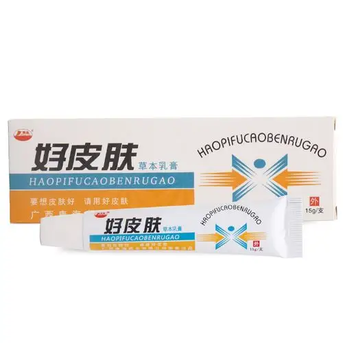 康海好皮肤草本乳膏软膏支持一件代发新货量大支持议价