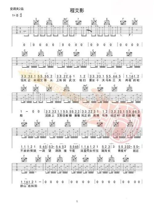 拿走不谢,记得点赞加关注哦#程艾影吉他谱 - 抖音