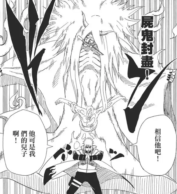 尸鬼封尽.#火影忍者 #尸鬼封尽 #大蛇丸 #漫画 #man - 抖音