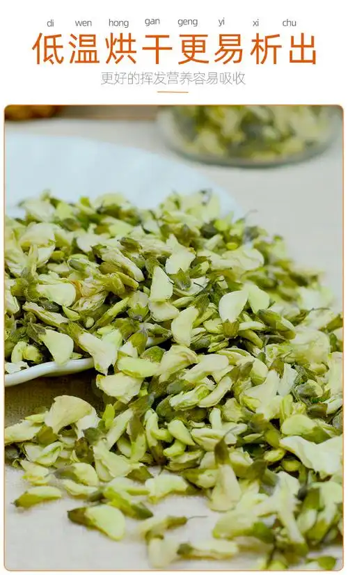 恬女神槐花干槐花茶洋槐花槐树花白槐花槐花蕊新鲜晾晒干泡茶250g