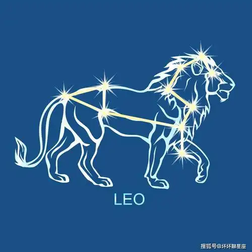 十二星座中最自信的星座狮子座