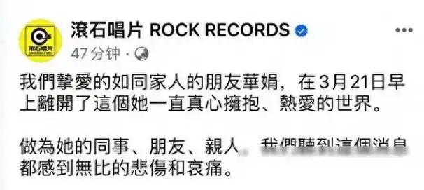 知名音乐人郑华娟去世她的作品家喻户晓