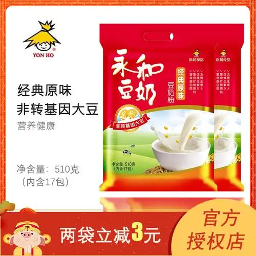 永和豆浆经典原味豆奶粉510g内含17小袋装营养早餐速溶冲饮品