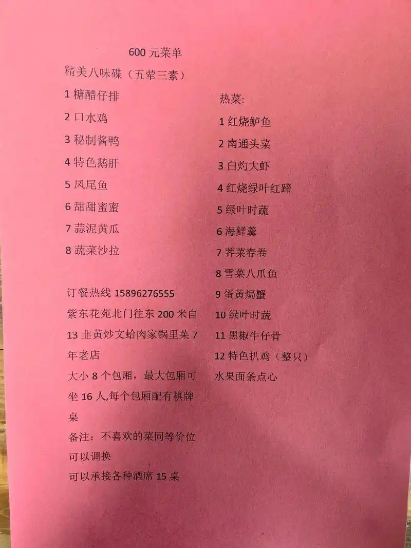 好吃不贵经济实惠,本店可以承接各种酒席15桌,中秋将近标准菜 - 抖音