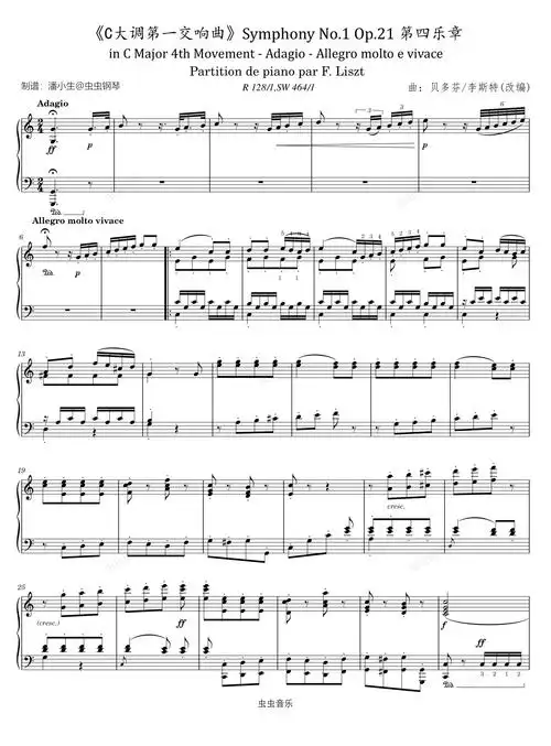 c大调第一交响曲第四乐章钢琴谱原版贝多芬李斯特