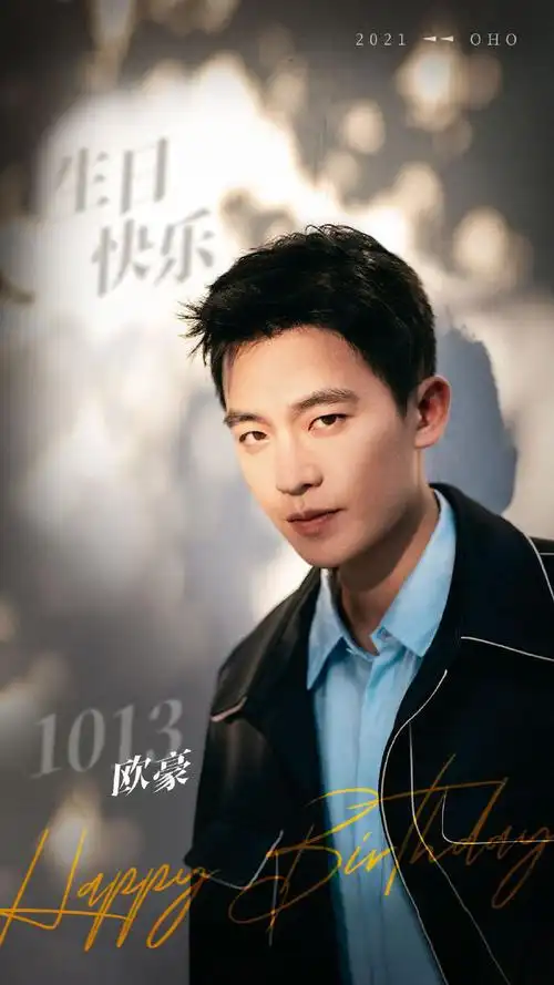 欧豪晒生日照##欧豪绝地追击生日剧照##欧豪绝地追击生日海报