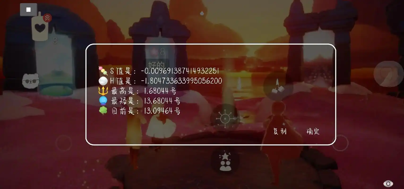 光遇测身高.#光遇 #光遇测身高 #光遇测身高软件 #光遇挂 - 抖音