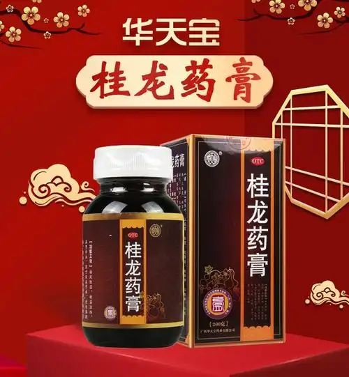 广西 华天宝桂龙药膏200g 广西华天宝药有限公司可选桂龙药膏贴 祛风