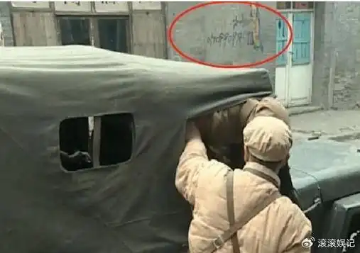 影视剧中被套路的穿帮,赵丽颖的微信二维码,胡歌拨打的手机号