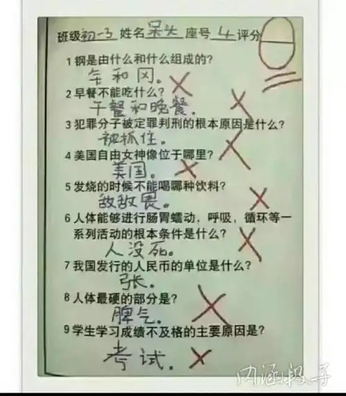 小学生试卷奇葩答案曝光,最后一个老师看了不敢打叉!