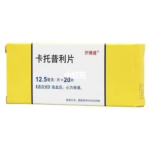 这个降压药可能引起干咳,限制了临床应用