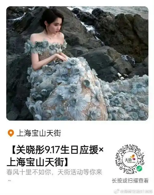 关晓彤超话  马上就截止啦没报名的抓紧哦,微信扫一扫.