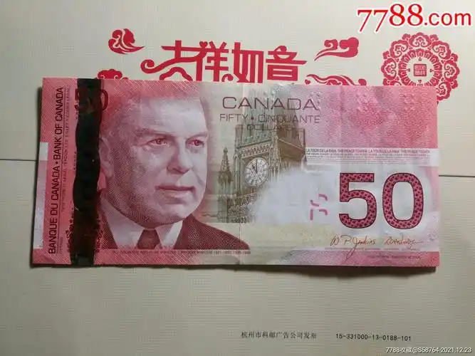 近全新旅游版加拿大50元