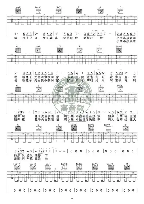 兔子先生吉他谱 洛天依 c调标准版 高音教乐器编配