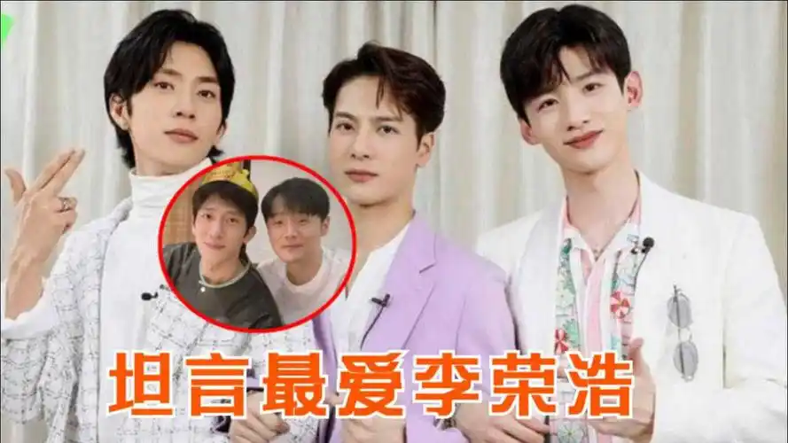 井柏然大方祝福白敬亭和王嘉尔坦言最爱李荣浩杨丞琳怎么想