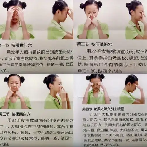 ③做眼保健操,保证充足的睡眠,生活要有规律,早睡早起.