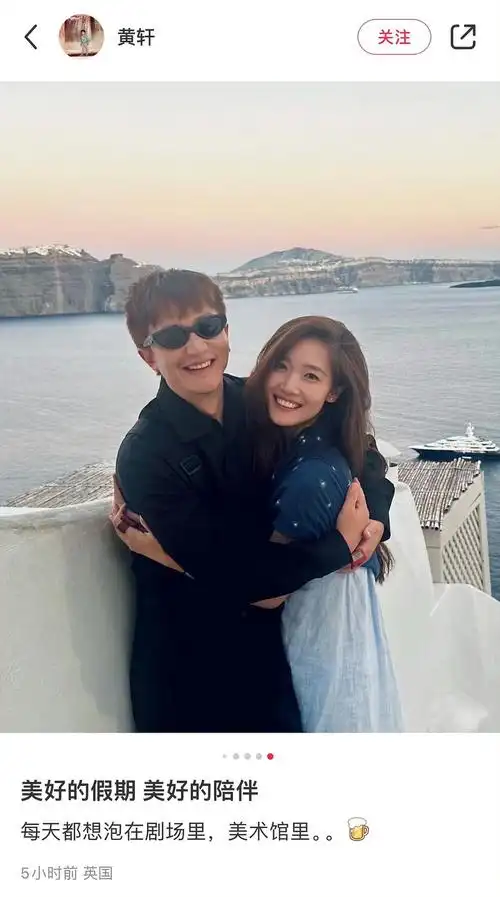 黄轩官宣了,是女朋友,没结婚