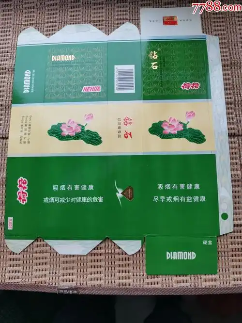条盒----钻石----荷花----焦10---12版_烟标/烟盒_燕东酒标收藏【7788