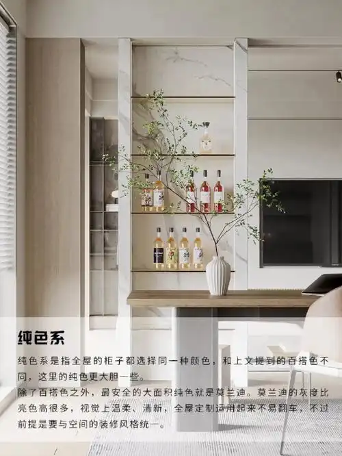 装修知识全屋定制柜体颜色该如何搭配