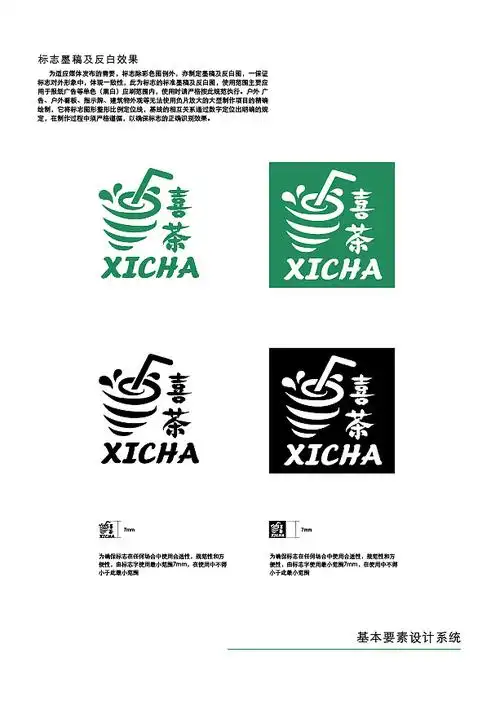 喜茶vi设计|平面|logo|勤奋小凡 - 原创作品 - 站酷 (zcool)