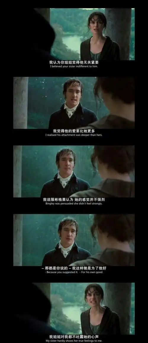 傲慢与偏见观后感