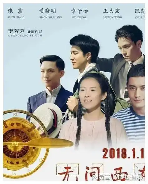 黄晓明十大经典电影