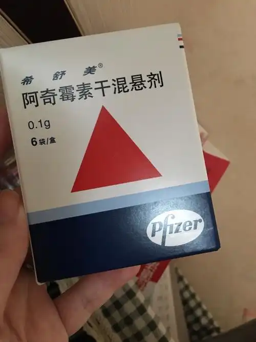 希舒美孕妇服用方法