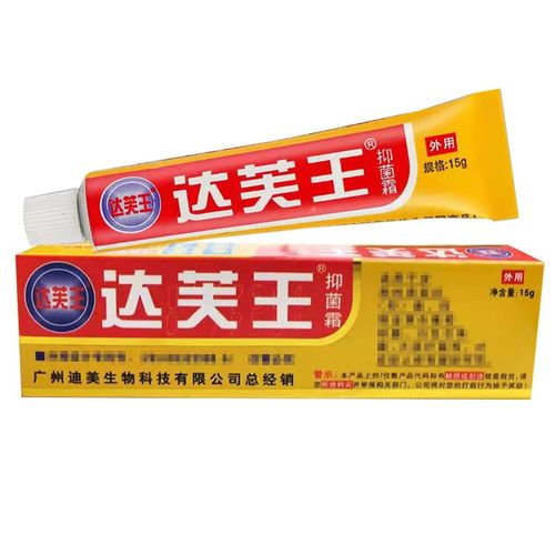 京选推荐达芙王霜达肤王软膏达夫王皮肤外用软膏15gjj5盒装