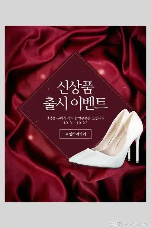 红色魅力高跟鞋促销折扣海报素材