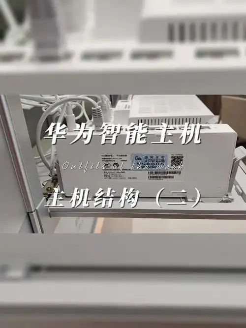 华为全屋智能h6母路由器