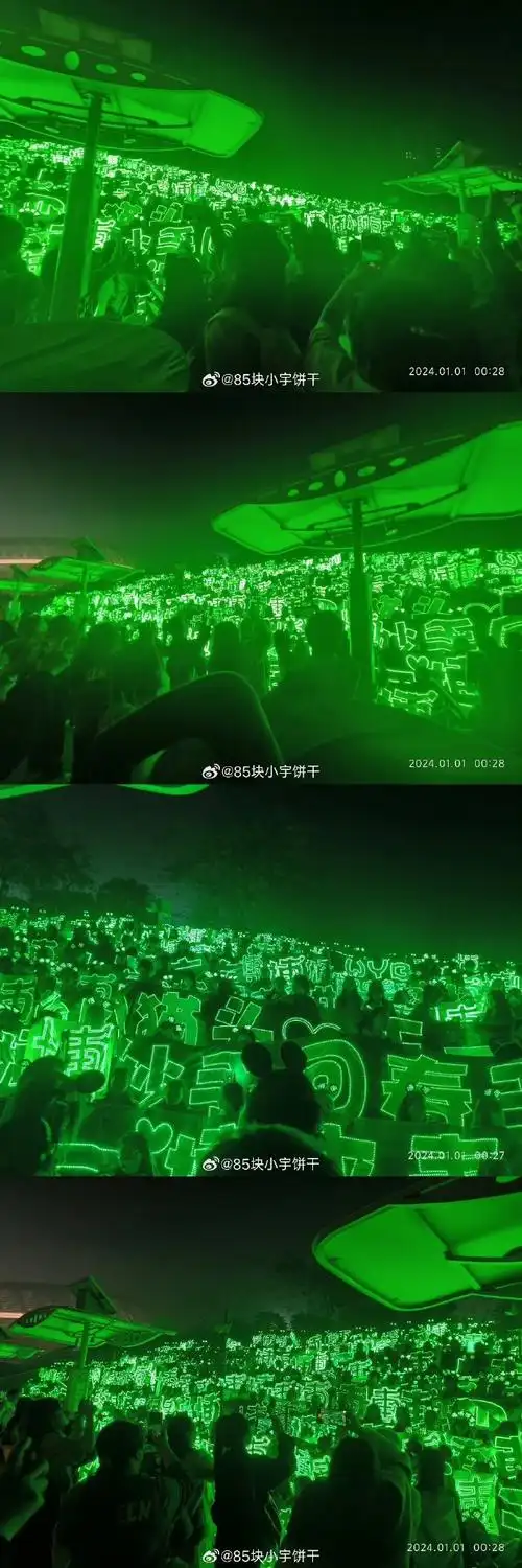 绿海出圈至今每个人提起全场绿色灯牌想到的都是王一博的粉丝小摩托每