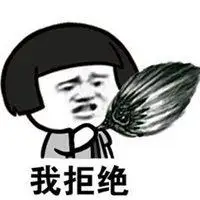 永乐国际登录首页_我表示拒绝表情图片大全_微信头像图片大全