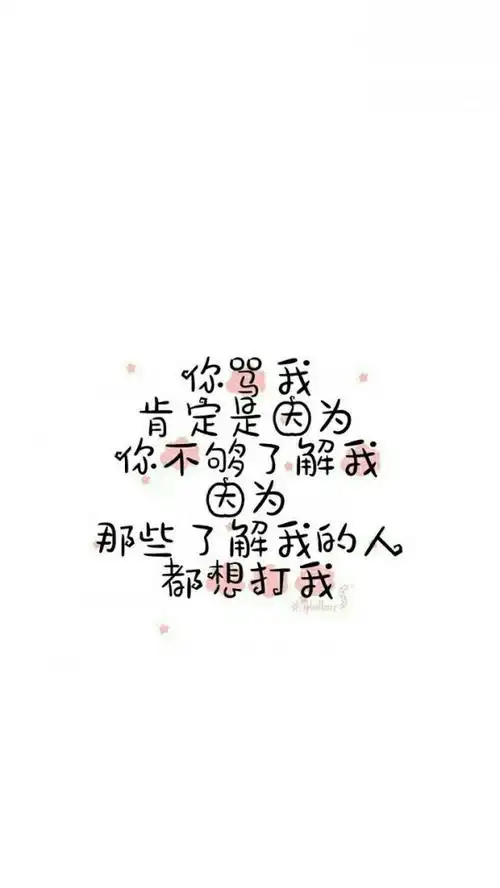 霸气_文字图片_我要个性网