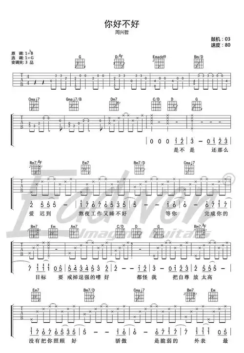 你好不好吉他谱-周兴哲_吉他谱_乐队网-分享乐队总谱,吉他谱,简谱