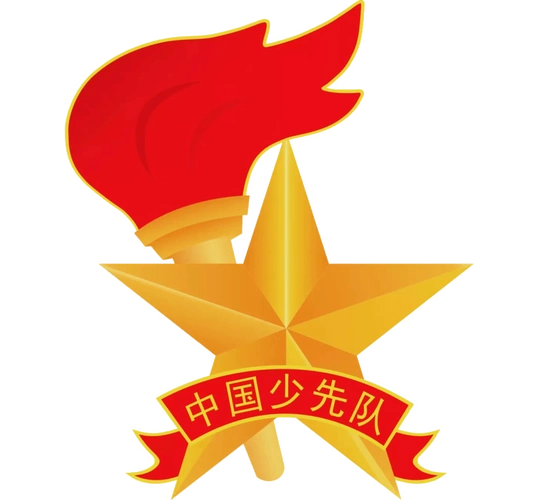 云队课 携手共成长 ——二年级队前教育(第四讲)_队旗_火炬_五角星