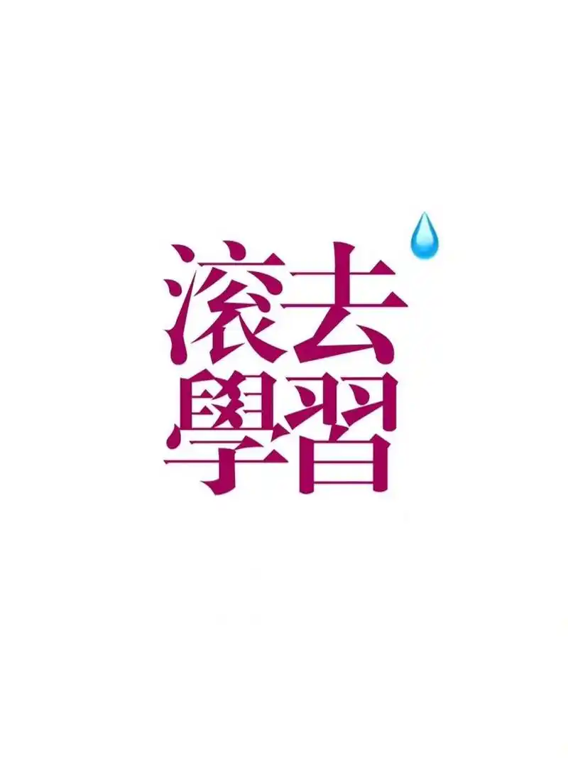 高清手机聊天背景壁纸 少说话多做事,时刻提醒自己