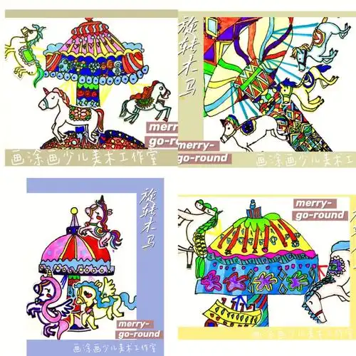 儿童创意美术710岁旋转木马